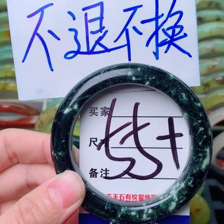 岫玉精品手环放漏不退不换