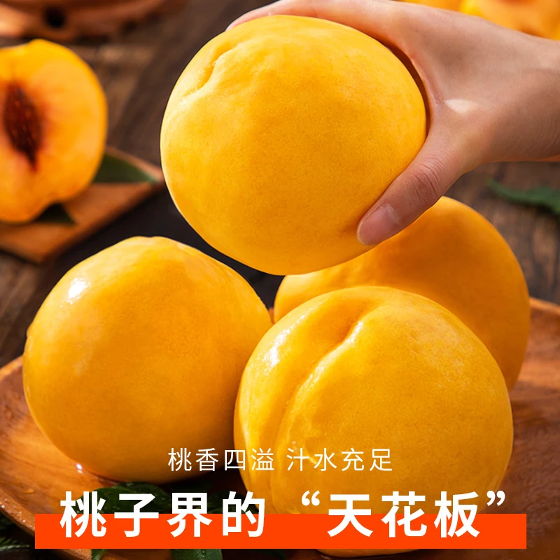 山东蒙阴锦绣黄桃毛桃带箱5斤脆软两吃放软更甜 坏果包赔
