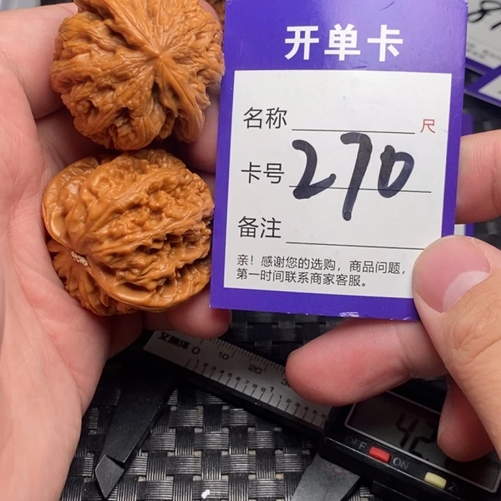 文玩核桃把件好果子