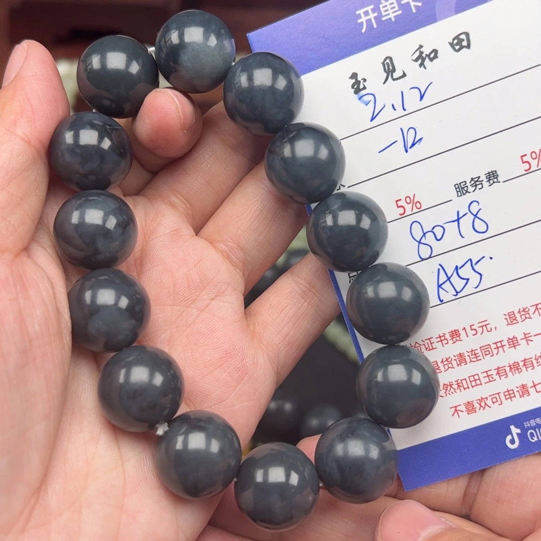 和田玉手链未镶嵌一***牙