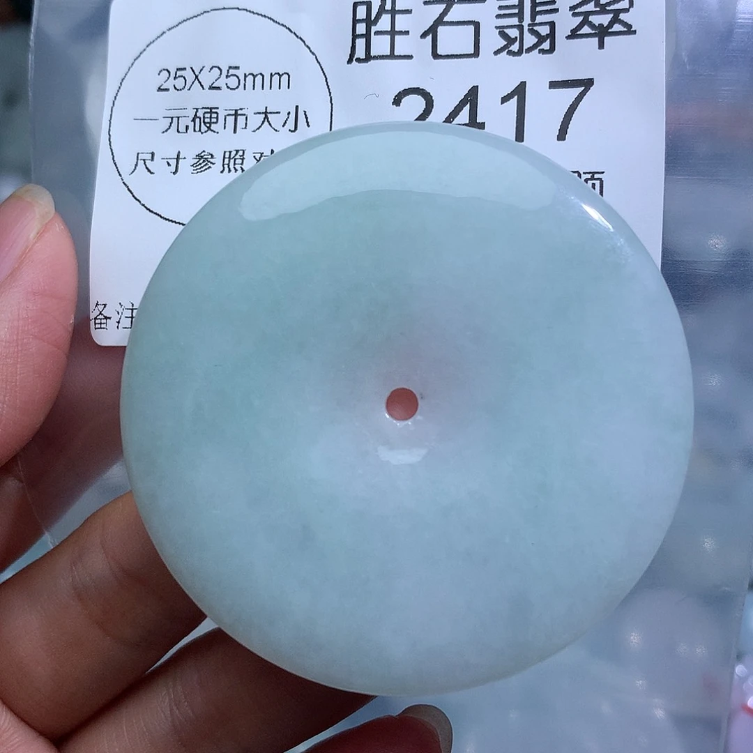 翡翠未镶嵌颈饰2417。