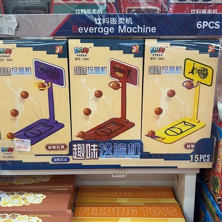 15个装趣味投篮机