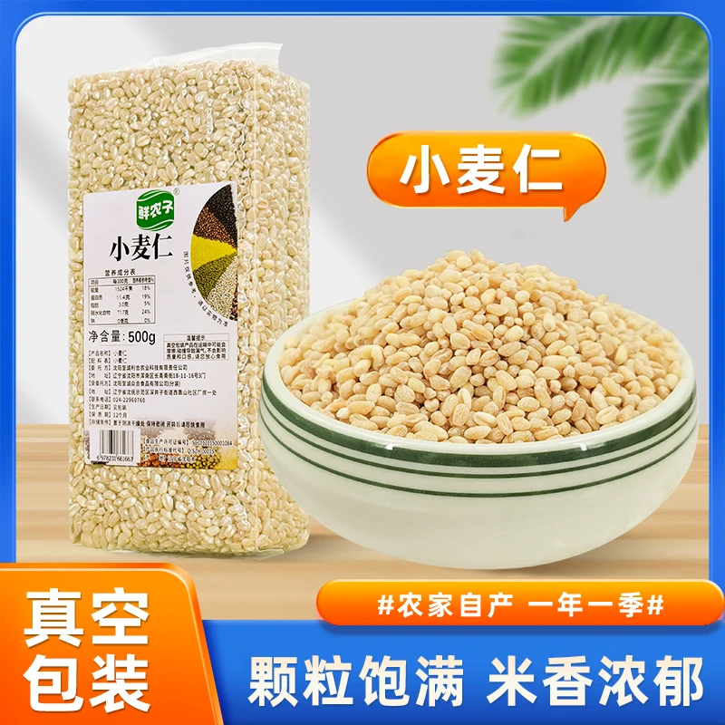东北小麦仁小麦米五谷杂粮小麦仁农家自产去皮带胚芽煮粥饭粗粮