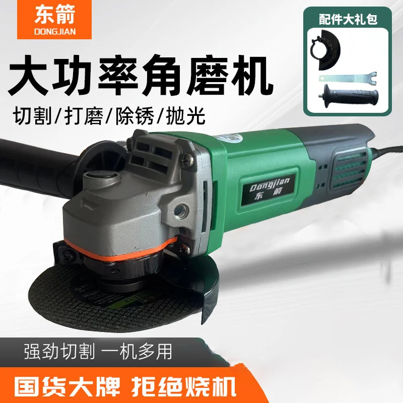 【鑫总优选】东箭交流角磨机切割打磨抛光超大功率工业
