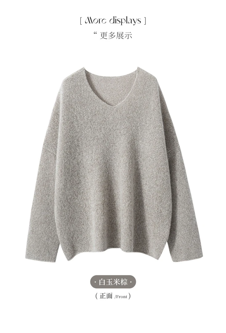 康赛妮DU特种纱～100%山羊绒衫轻奢风V领羊绒衫宽松简约针织毛衣