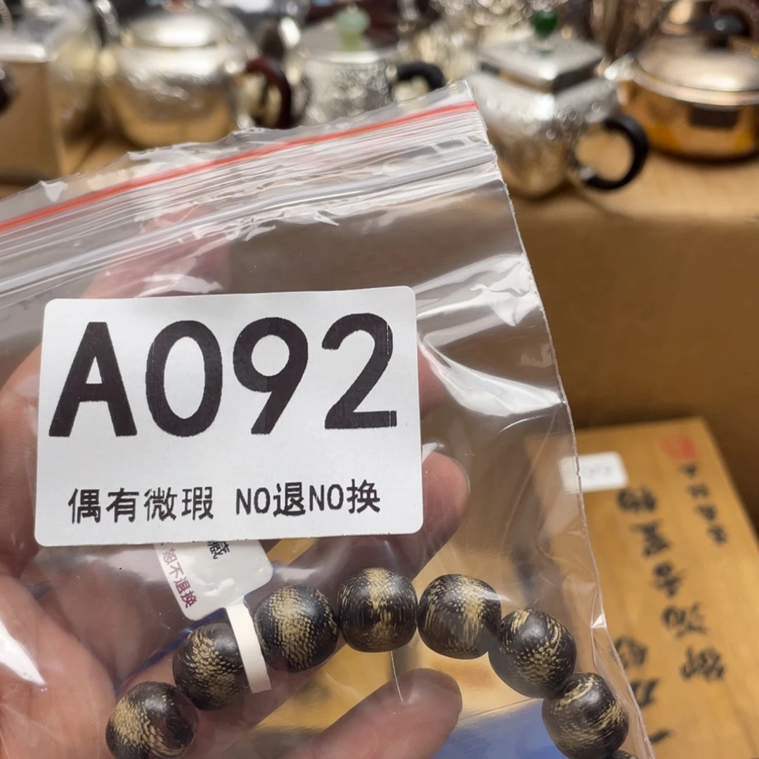 E***敏000000000000000编号092
