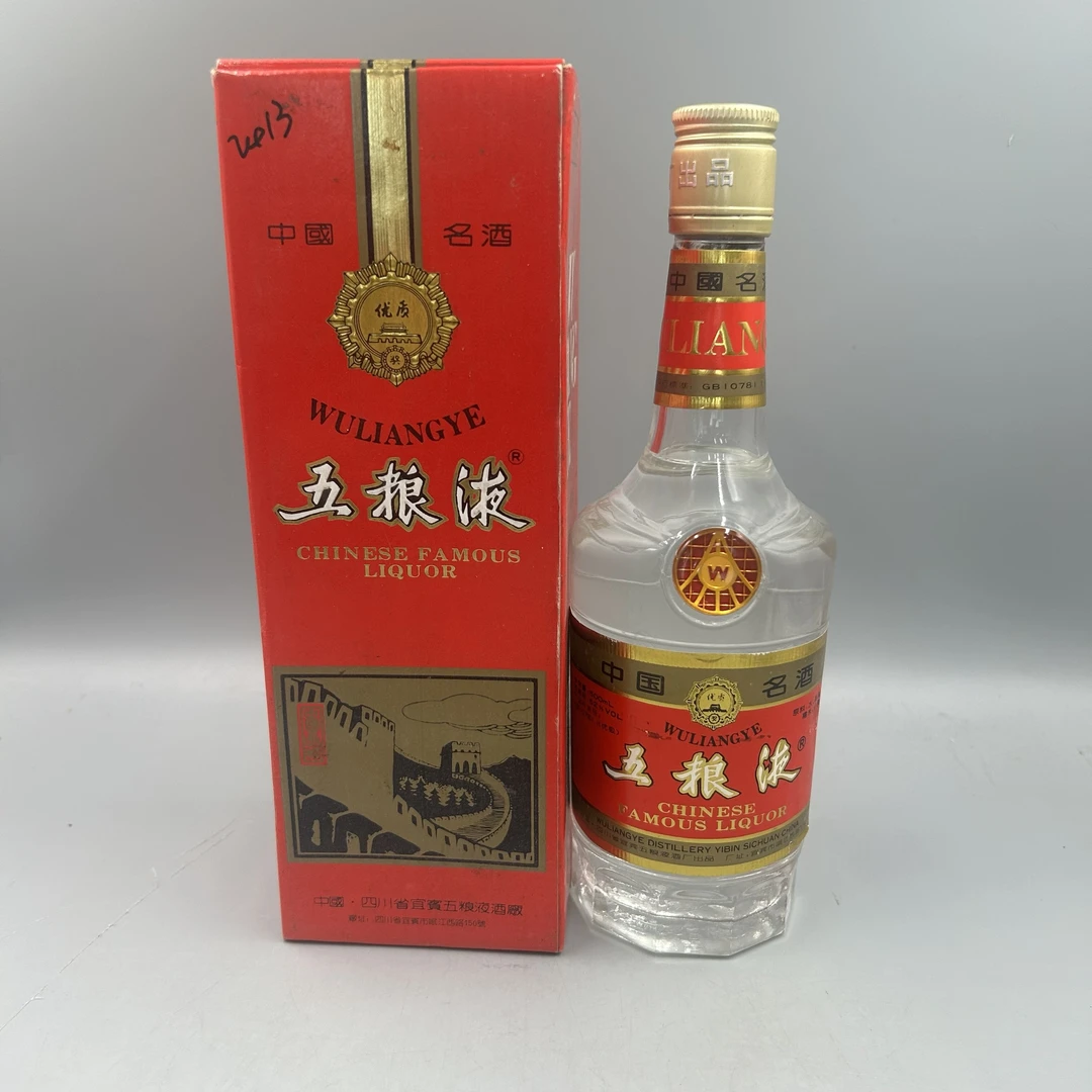 1995年五粮液53°500ml-z0609-73