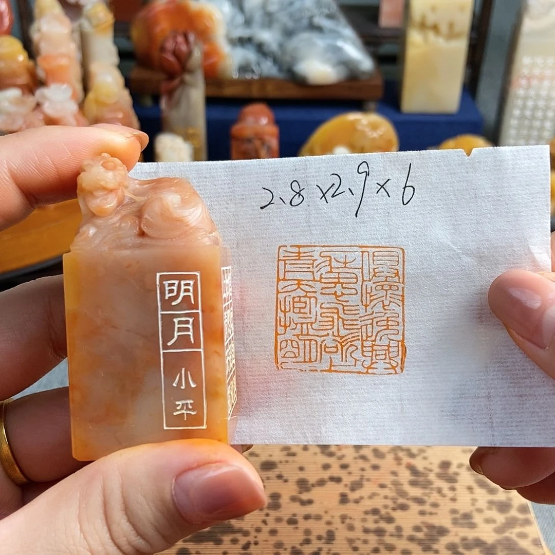 【闪购商品】昌化石印石7043手工篆刻作品