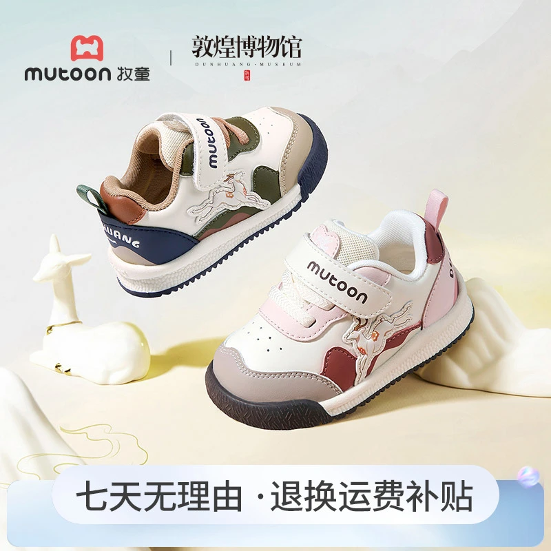 牧童|敦煌博物馆联名学步鞋秋季新款宝宝软底童鞋透气皮面稳护鞋