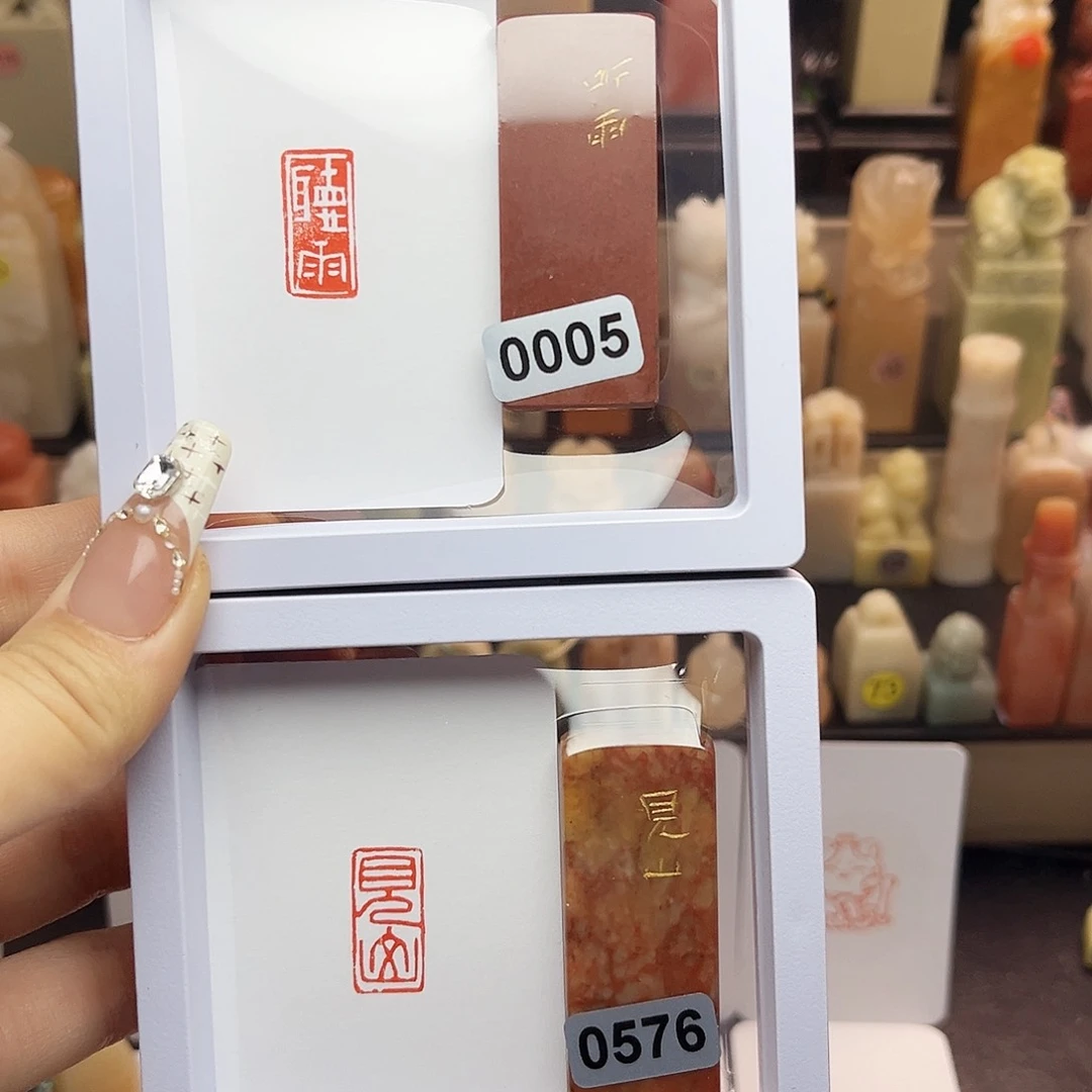 寿山石印石听雨，见山1×2