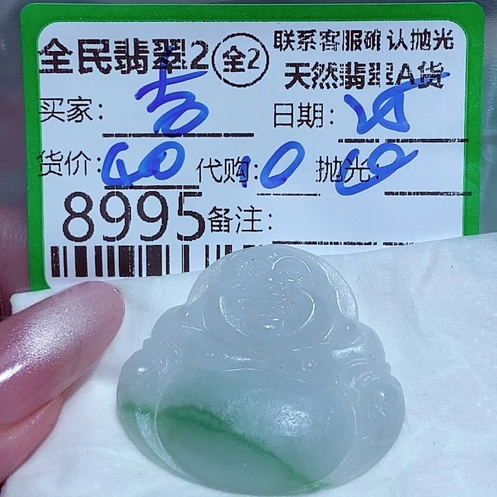 吉***｝定制翡翠未镶嵌谢谢