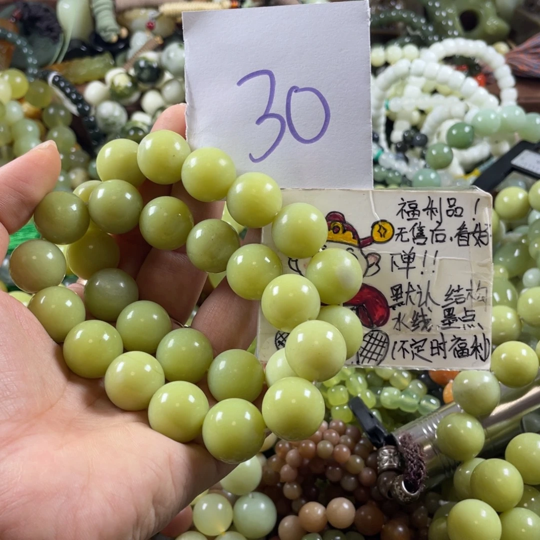 何***期蛇纹石玉未镶嵌手链