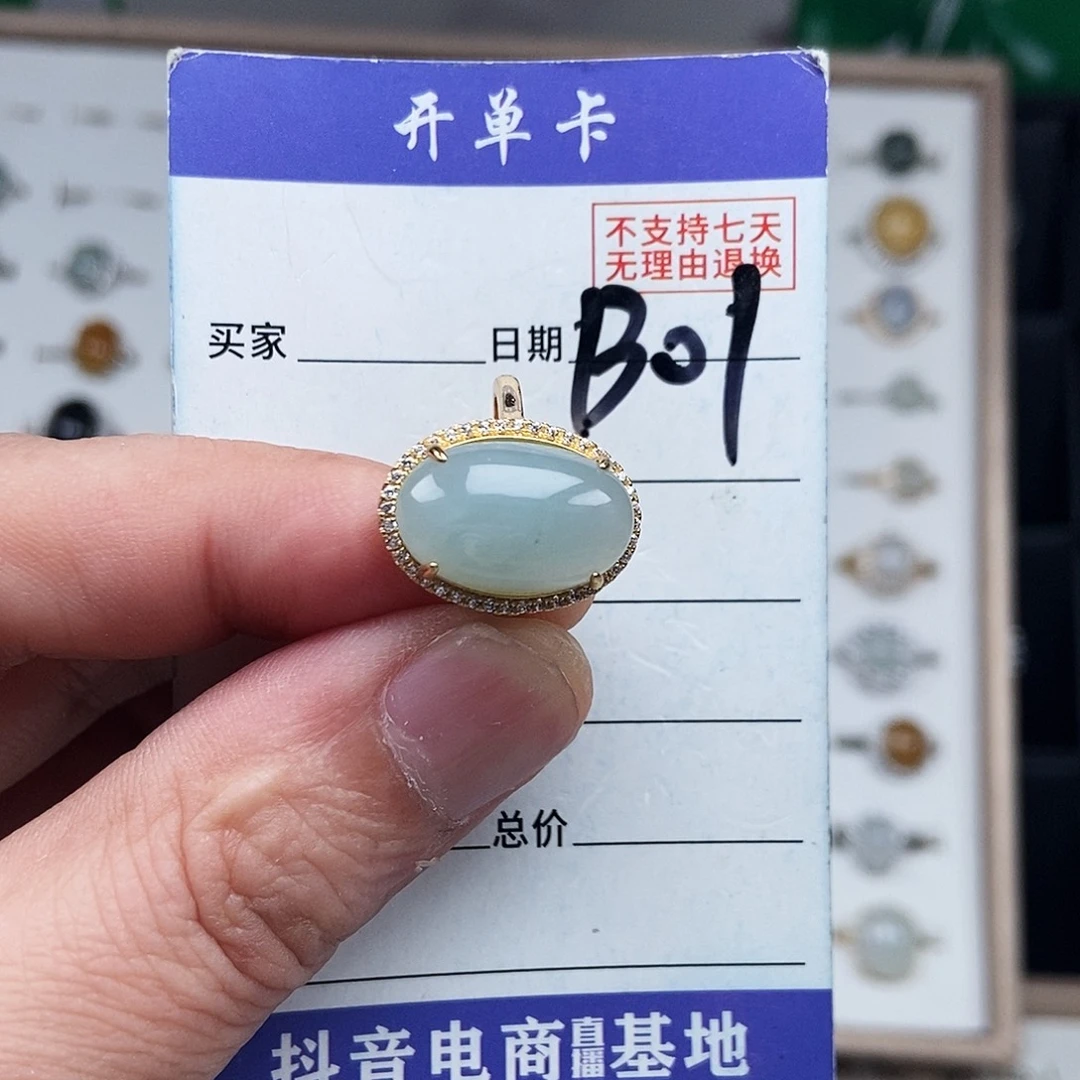 未镶嵌戒指翡翠戒指