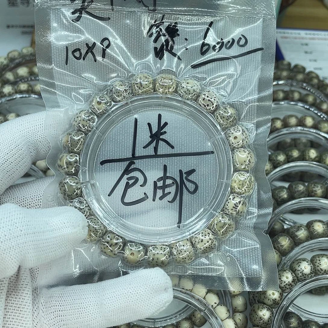 *****手串星月菩提福利2