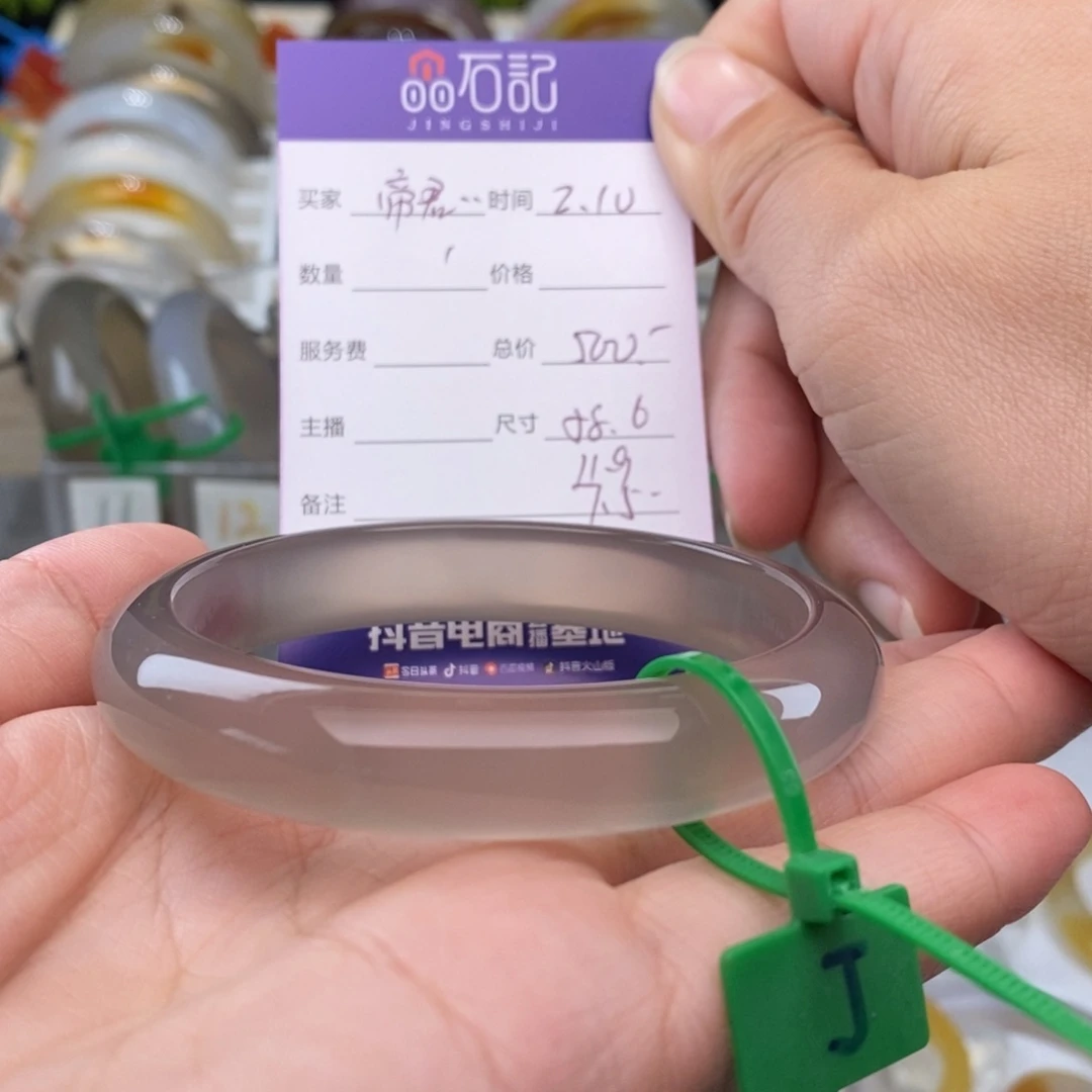 玛瑙/玉髓手镯未镶嵌帝****子