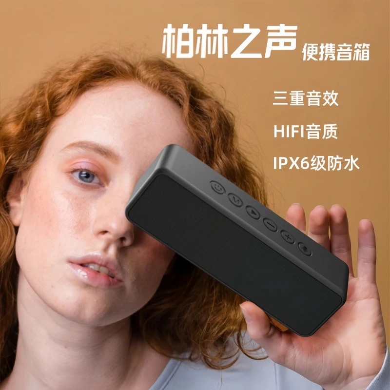 M6蓝牙音箱高音质无线户外音响便携环绕三重音效重低音柏林之声