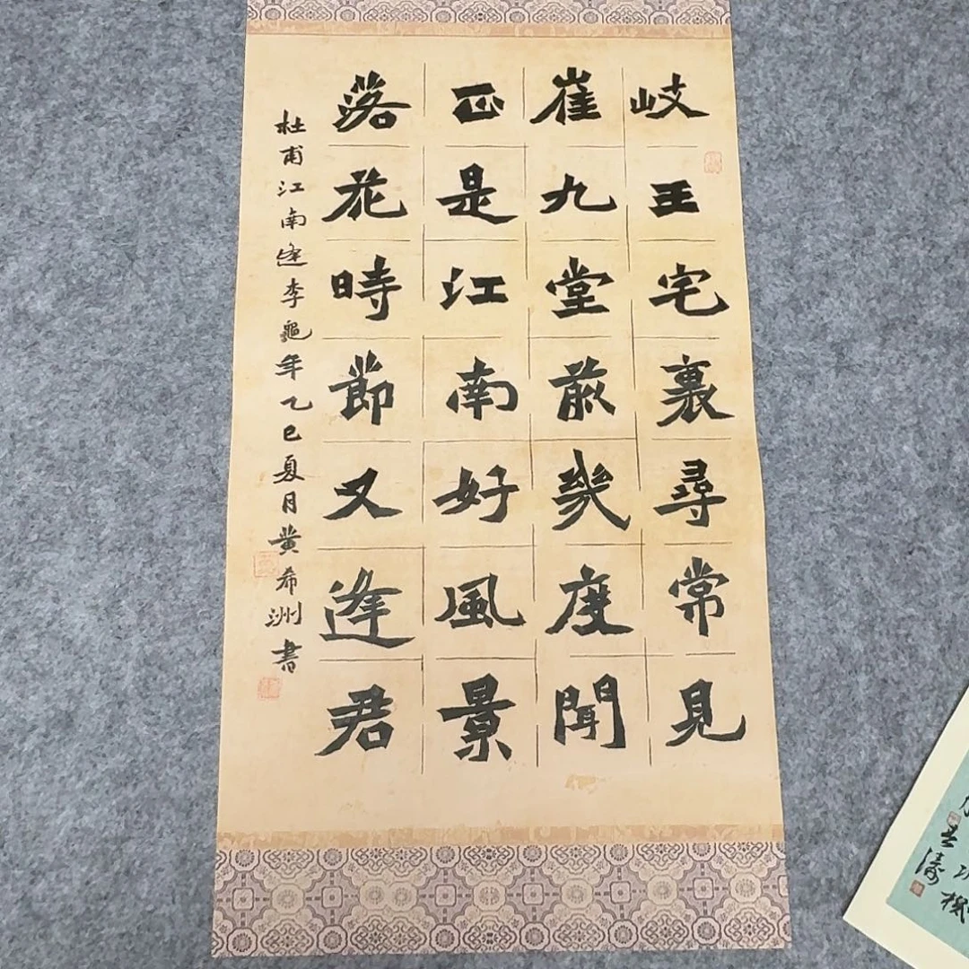 书法国展书家黄希洲69×34