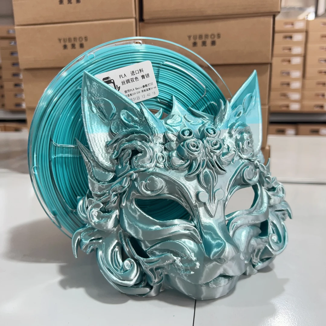 【余兄弟】PLA丝绸青银双色 渐变 高品质3d打印耗材 1kg