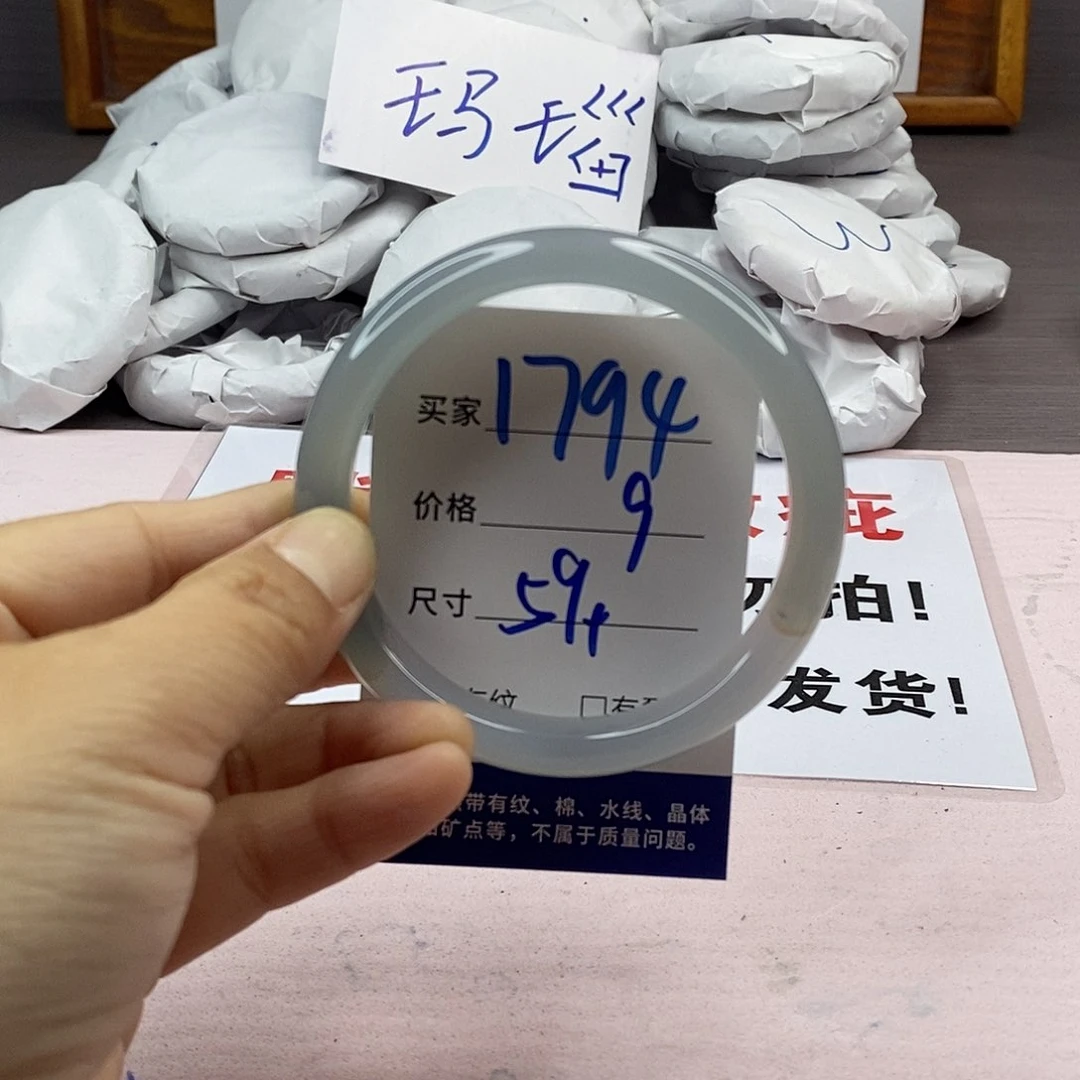 玛瑙/玉髓手镯未镶嵌1794