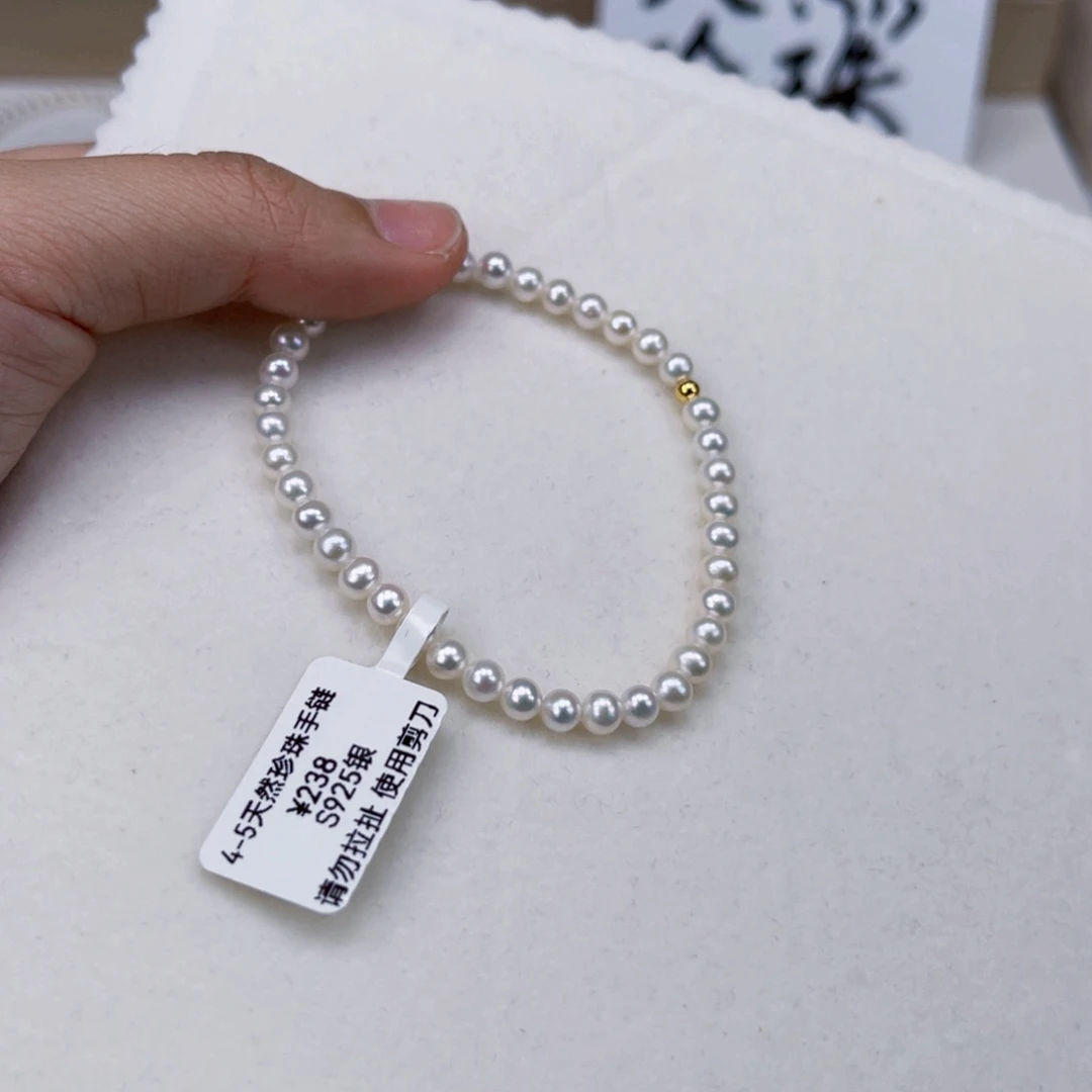 淡水珍珠手绳银S925镶嵌4-5天然淡水珍珠手串