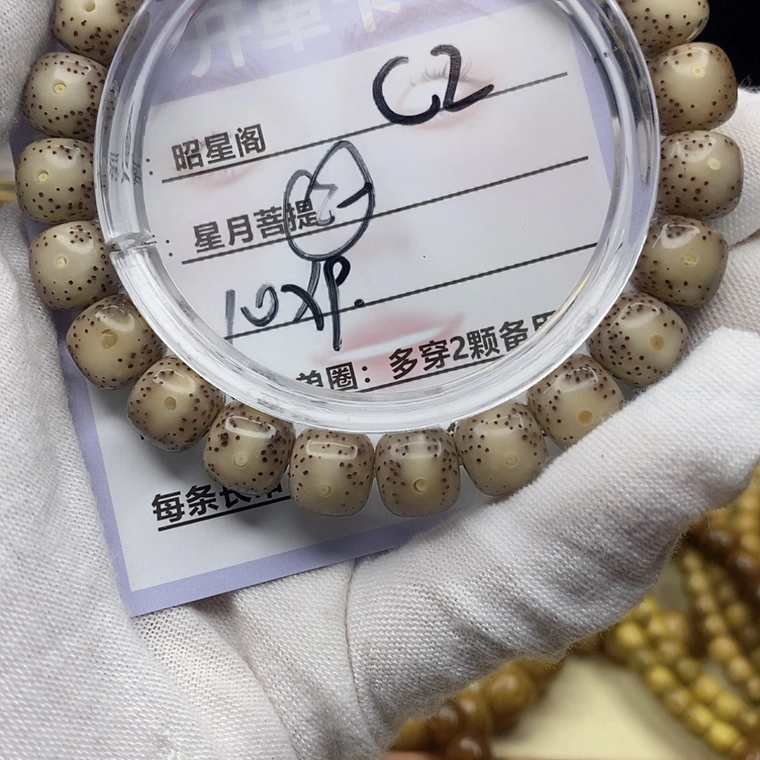 星月菩提吊坠C2---------