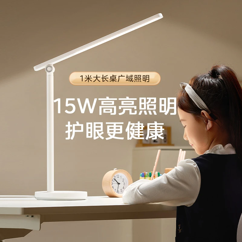 美的志远（舒适光）【加长灯头广域照明】护眼台灯