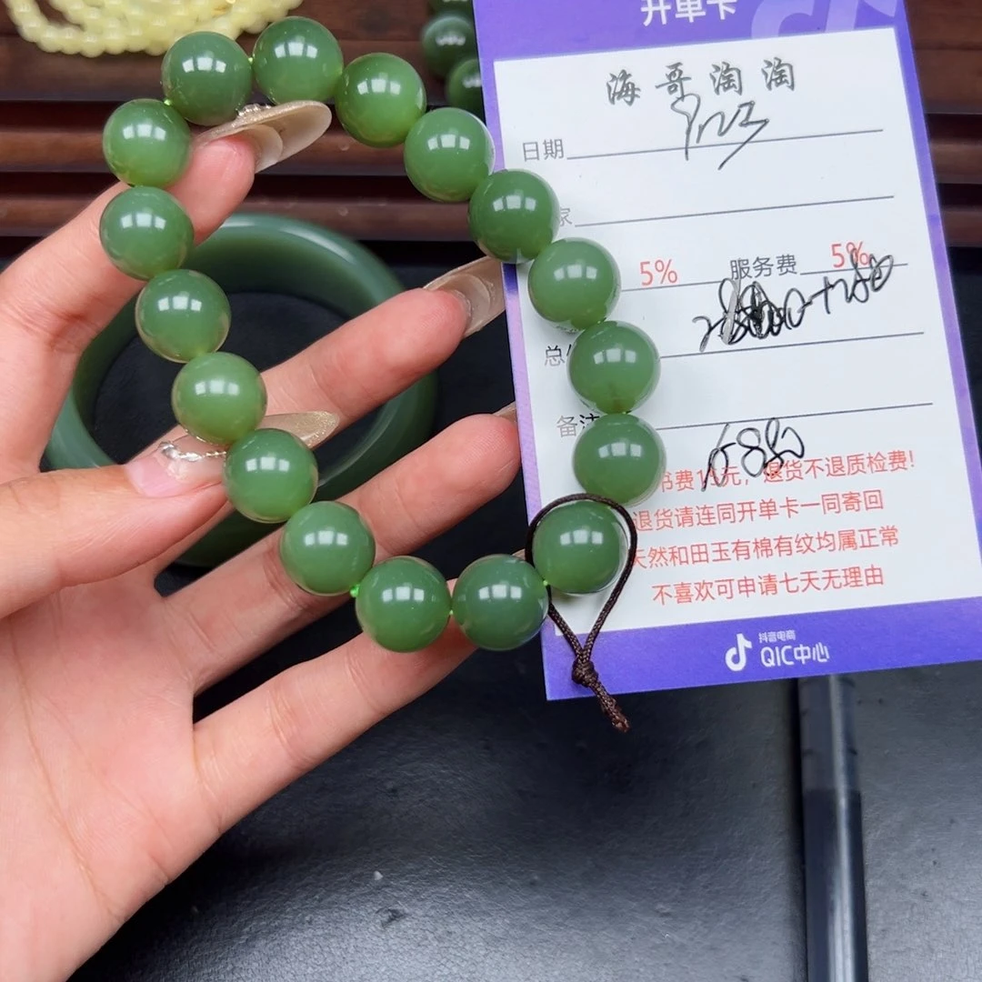 未镶嵌手串和田玉卡***6