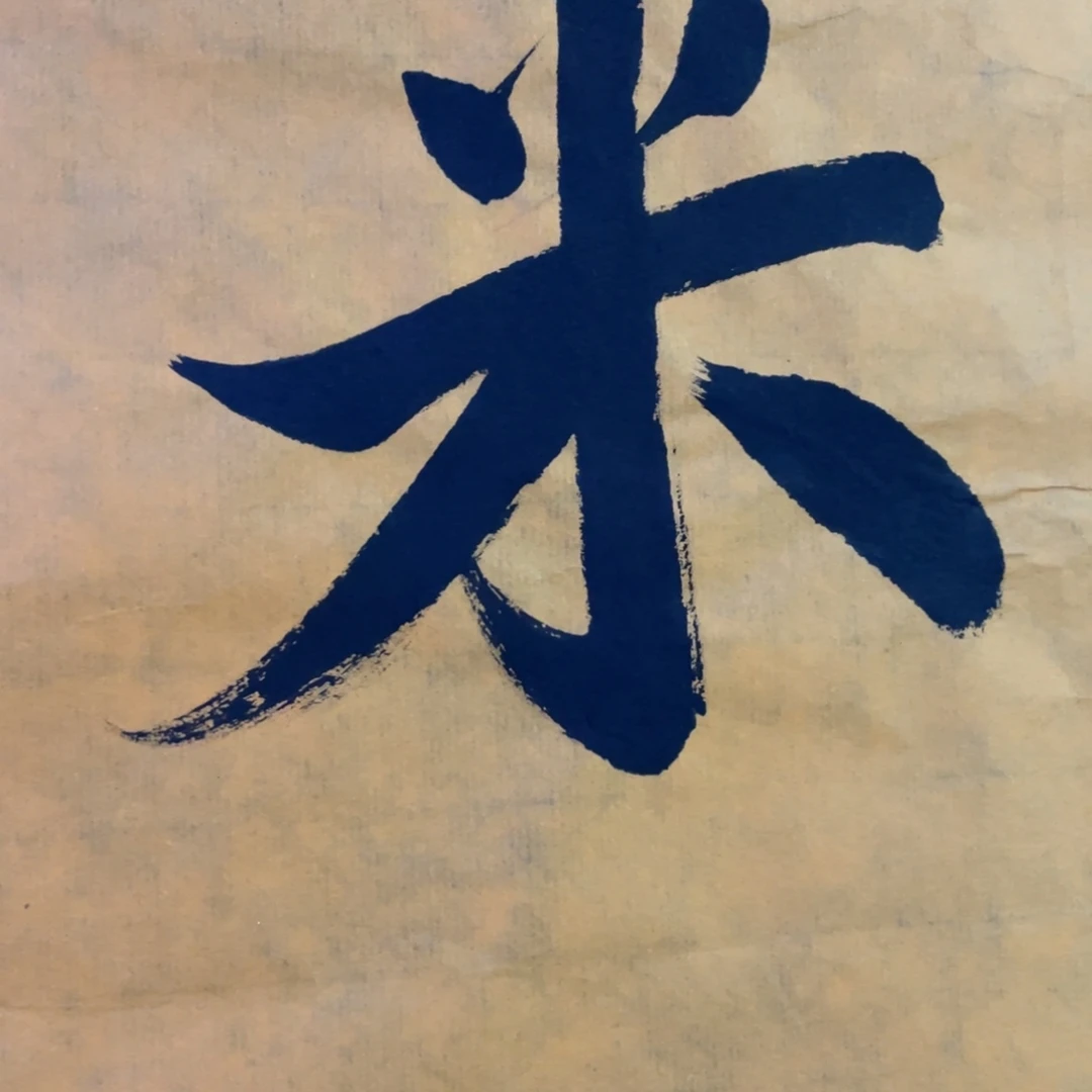 航***宁年画画作品欣赏作品