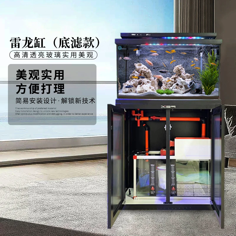 进阶款雷龙缸底滤金晶超白鱼缸南美风格干湿分离直角溢流