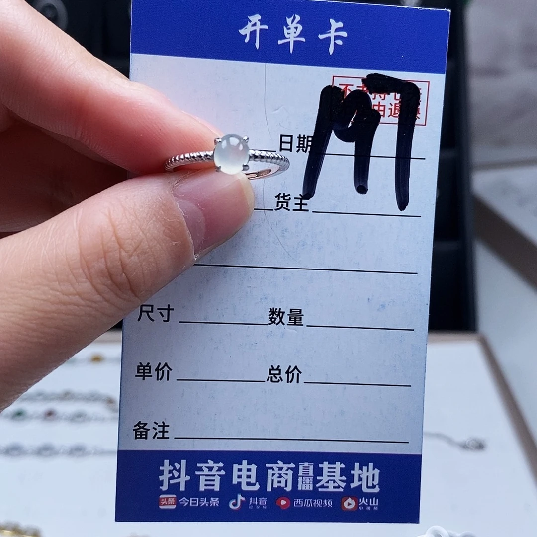 未镶嵌戒指翡翠戒指
