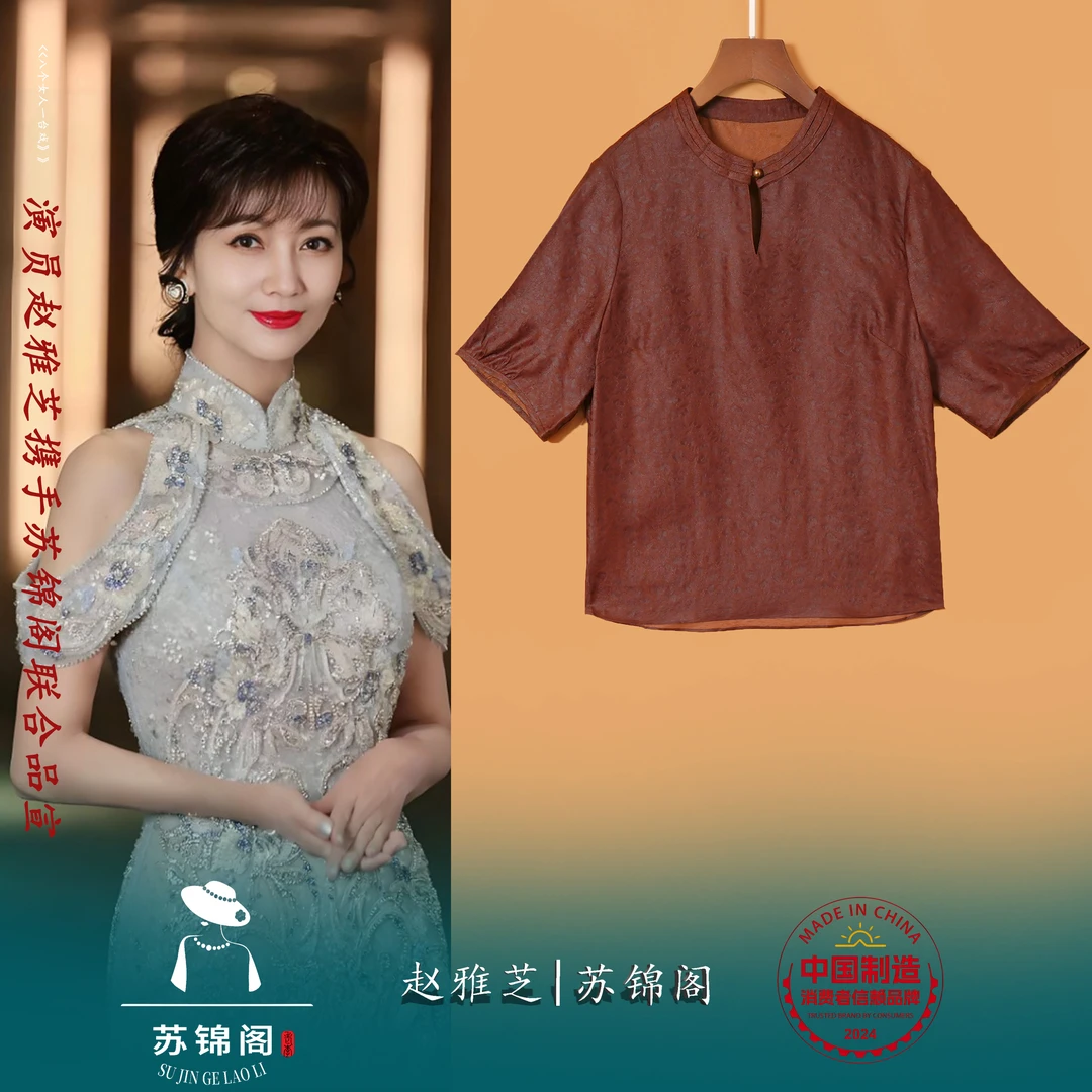 2034-24041苏锦阁印花百分百桑蚕丝香云纱上衣新款气质上档次高贵