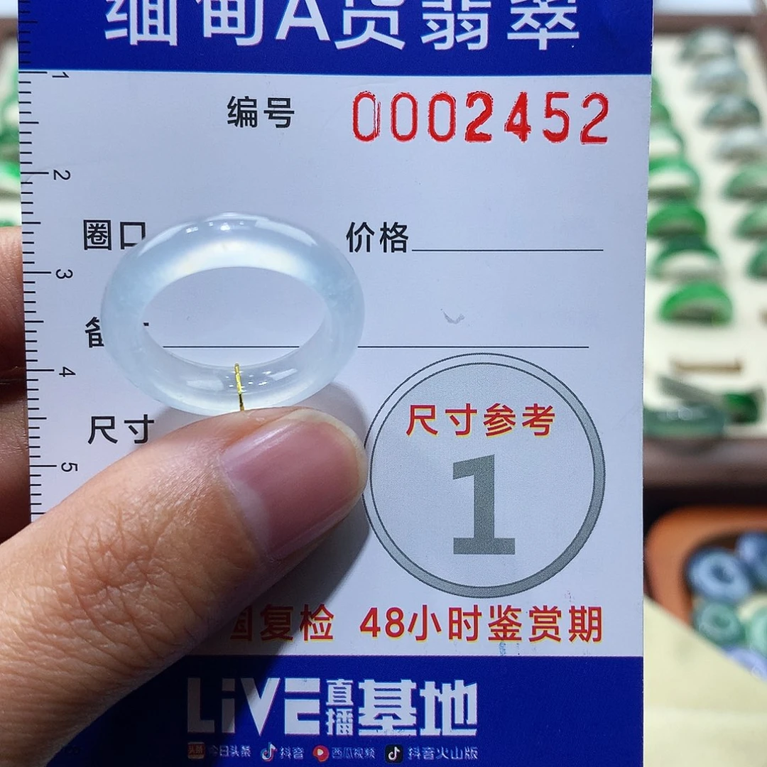 翡翠戒指未镶嵌?***e14号