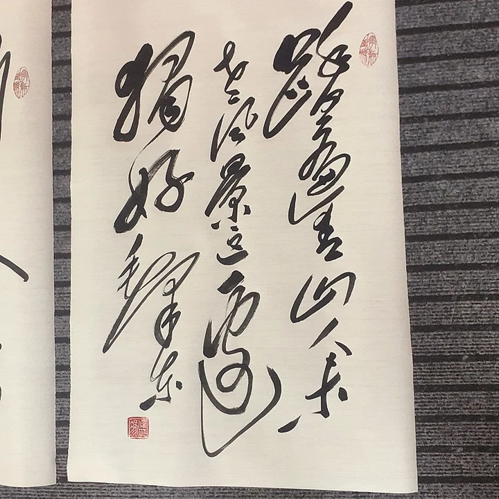 书法冯伟老师青山