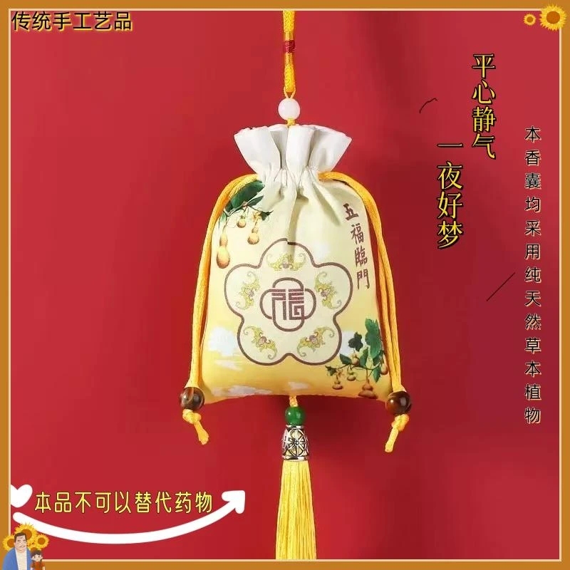 静心好梦元气满满传统古风织绣印花锦囊香包香囊空袋
