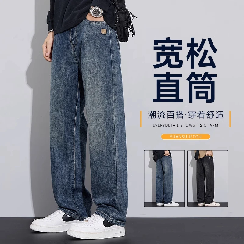 真维斯品牌复古牛仔裤男款秋冬加绒东北抗寒带绒宽松直筒长裤子男