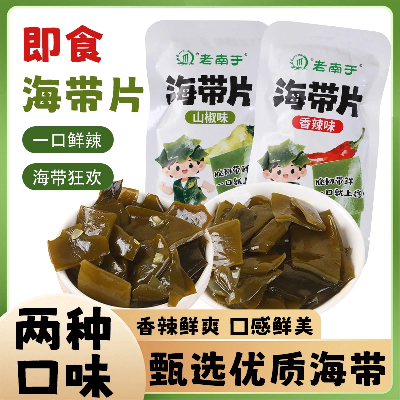 海带片香辣味山椒味开胃小菜追剧解馋网红小吃办公室休闲零食