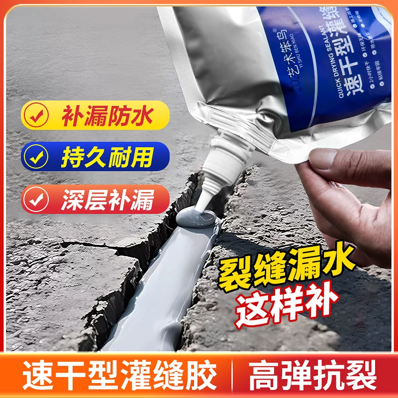 高弹速干灌缝胶屋顶地面水泥修补填缝剂补裂缝灌缝胶