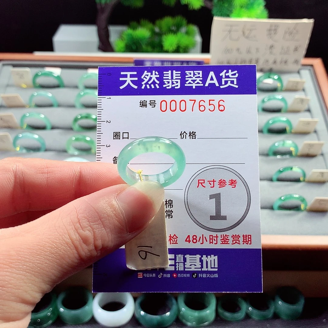 翡翠戒指未镶嵌16号