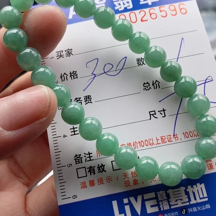 未镶嵌手链翡翠多样性