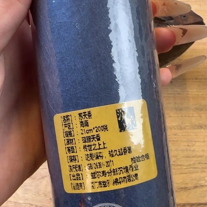 *****线香苏天香哈哈哈哈哈哈哈哈哈