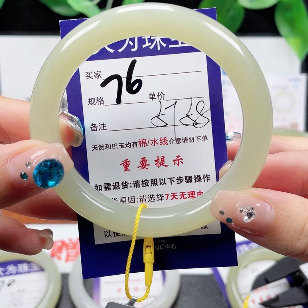 未镶嵌手镯和田玉