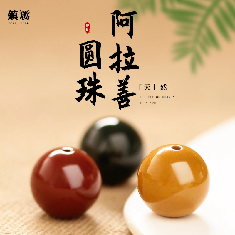 天然阿拉善散珠红绿灯圆珠子多宝单颗手串配珠金刚星月菩提配饰