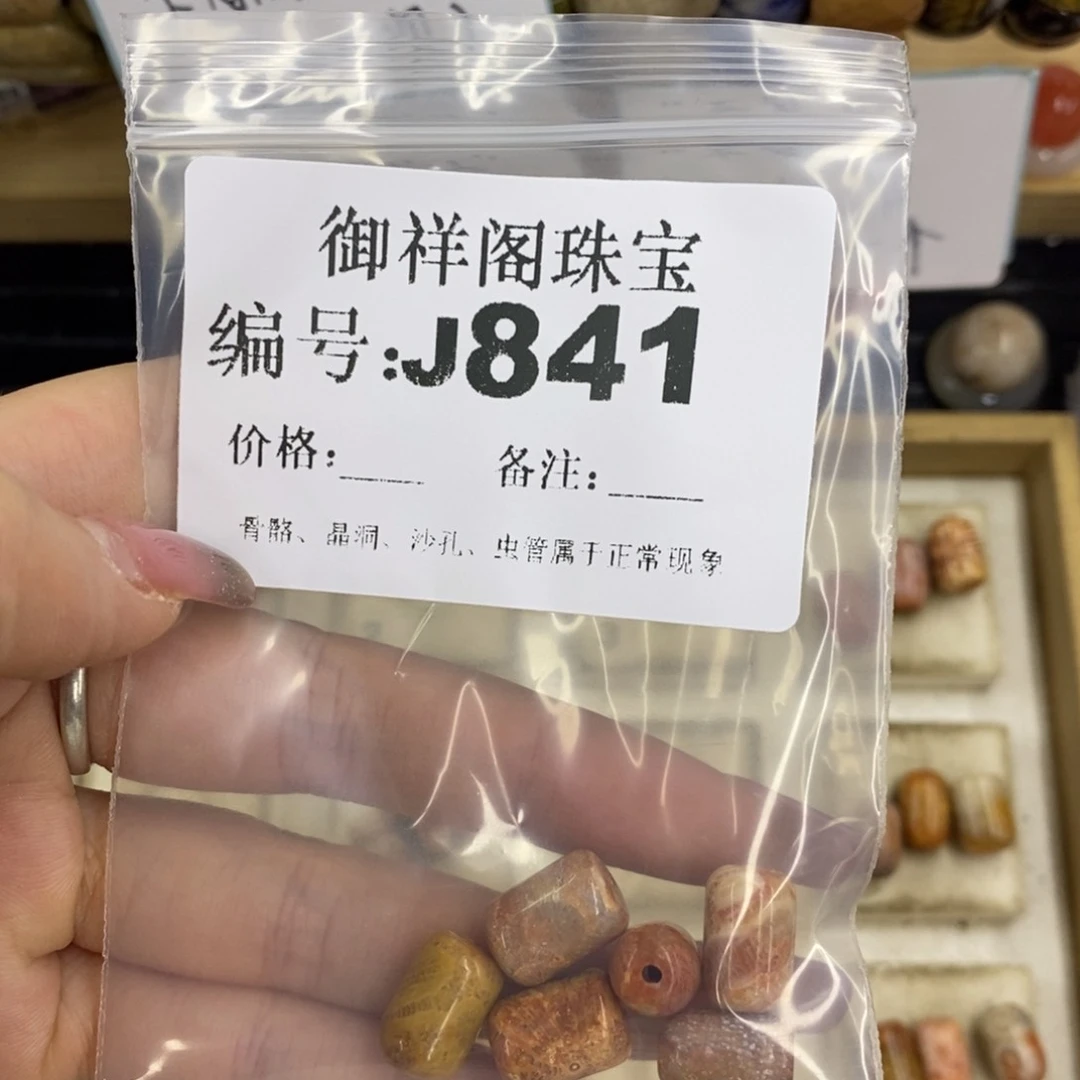 合金硅化珊瑚戒指车***?