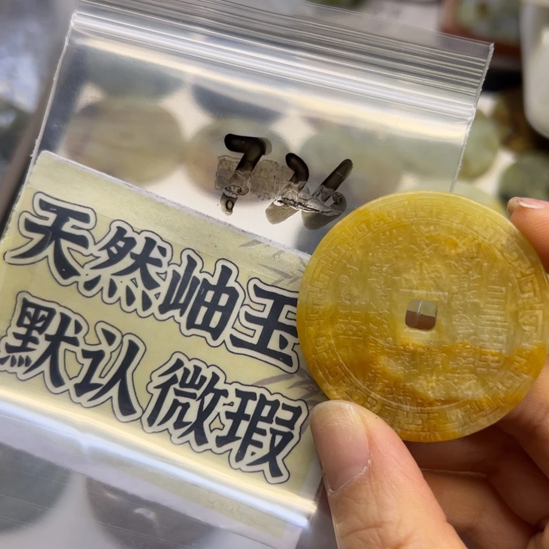 蛇纹石玉颈饰未镶嵌紫**生