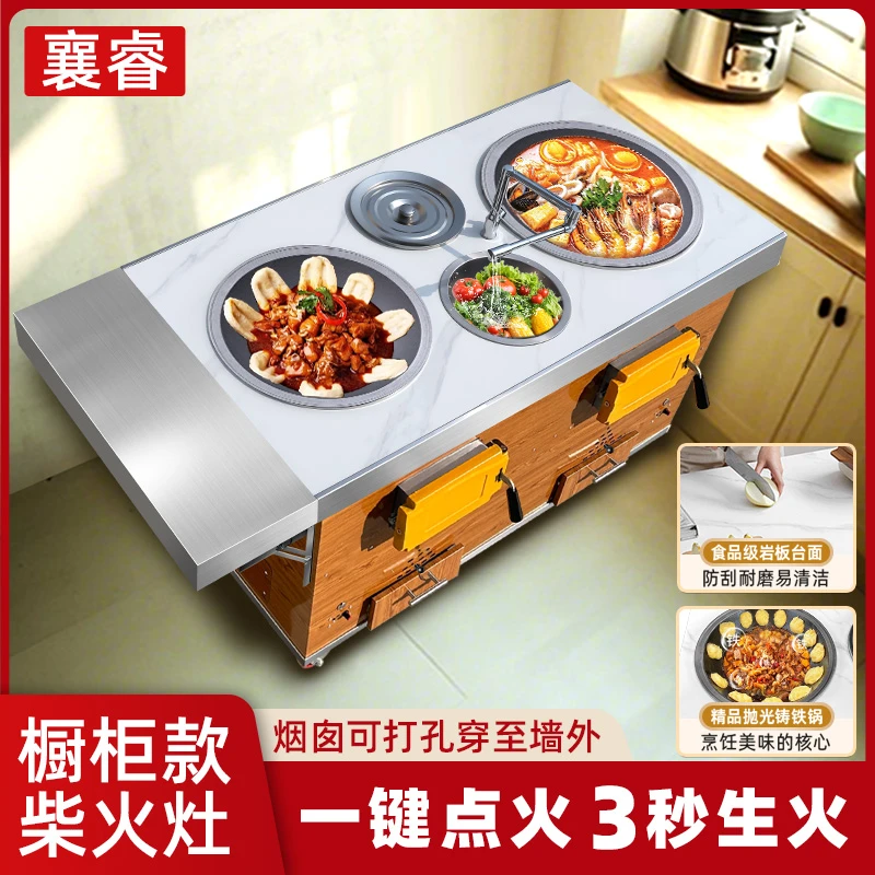 高端柴火灶农村家用烧木柴别墅庭院岩板台面移动多功能柴火双灶台