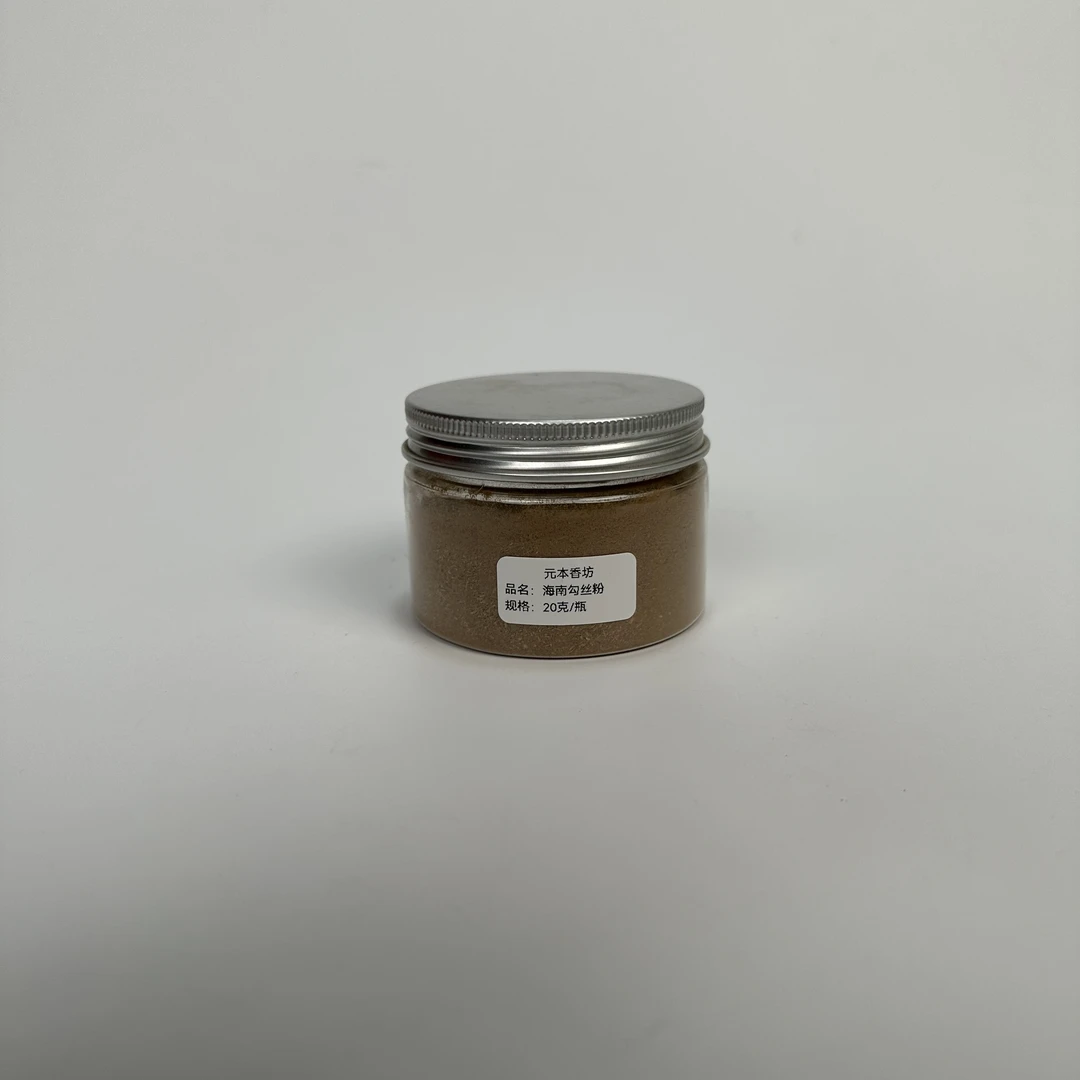 海南勾丝粉 20克装 木质香气电熏家居卧室持久留香 净化空气