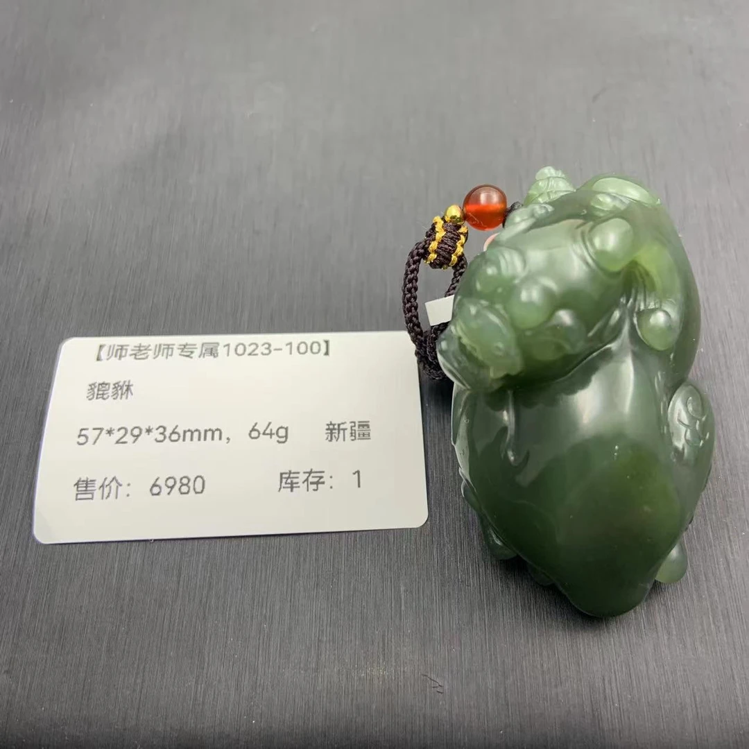 【师老师专属1023-100】-貔貅-BYZ-A71-新疆-57*29*36mm，64g