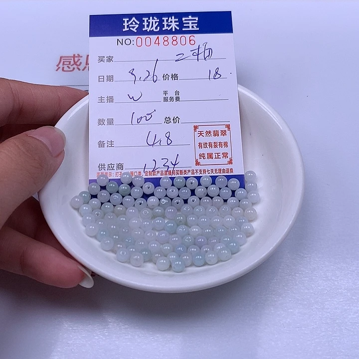 二***砸翡翠未镶嵌手链翡翠