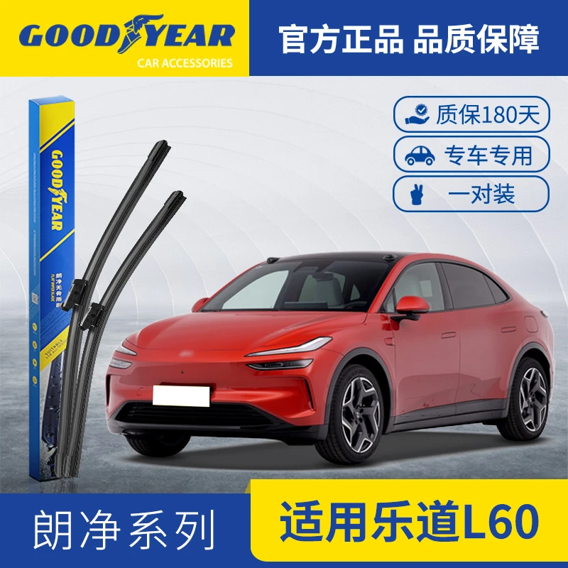 固特异适用乐道L60雨刮器片24款2024蔚来汽车25专用160胶条雨刷片