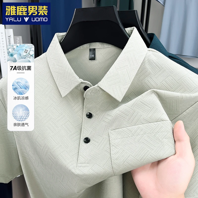 【7A抗菌+真口袋】中年男士短袖t恤夏季薄款凉感上衣高级polo衫男